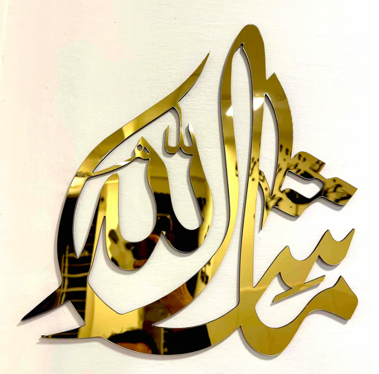 Premium Acrylic MashAllah