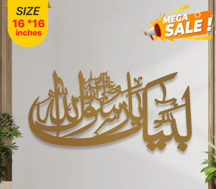 Islamic Calligraphy Labbaik Ya Rasool Allah(S.A.W)