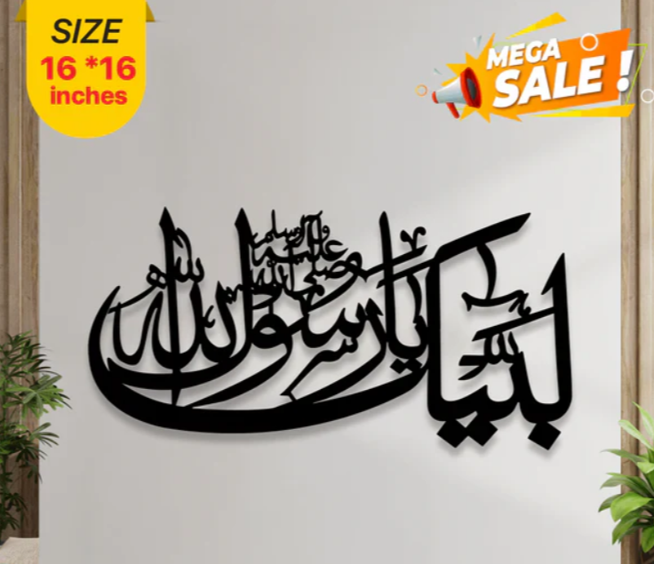 Islamic Calligraphy Labbaik Ya Rasool Allah(S.A.W)