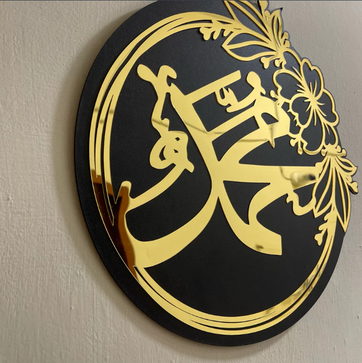 Set Of Islamic ALLAH and MUHAMMAD (SAW) DECOR Names