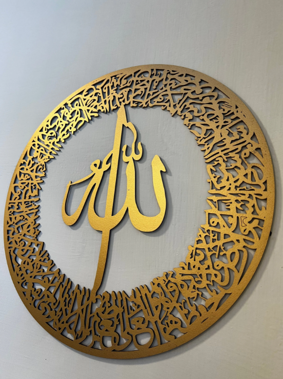 Islamic Calligraphy - Wall Decoration Allah name